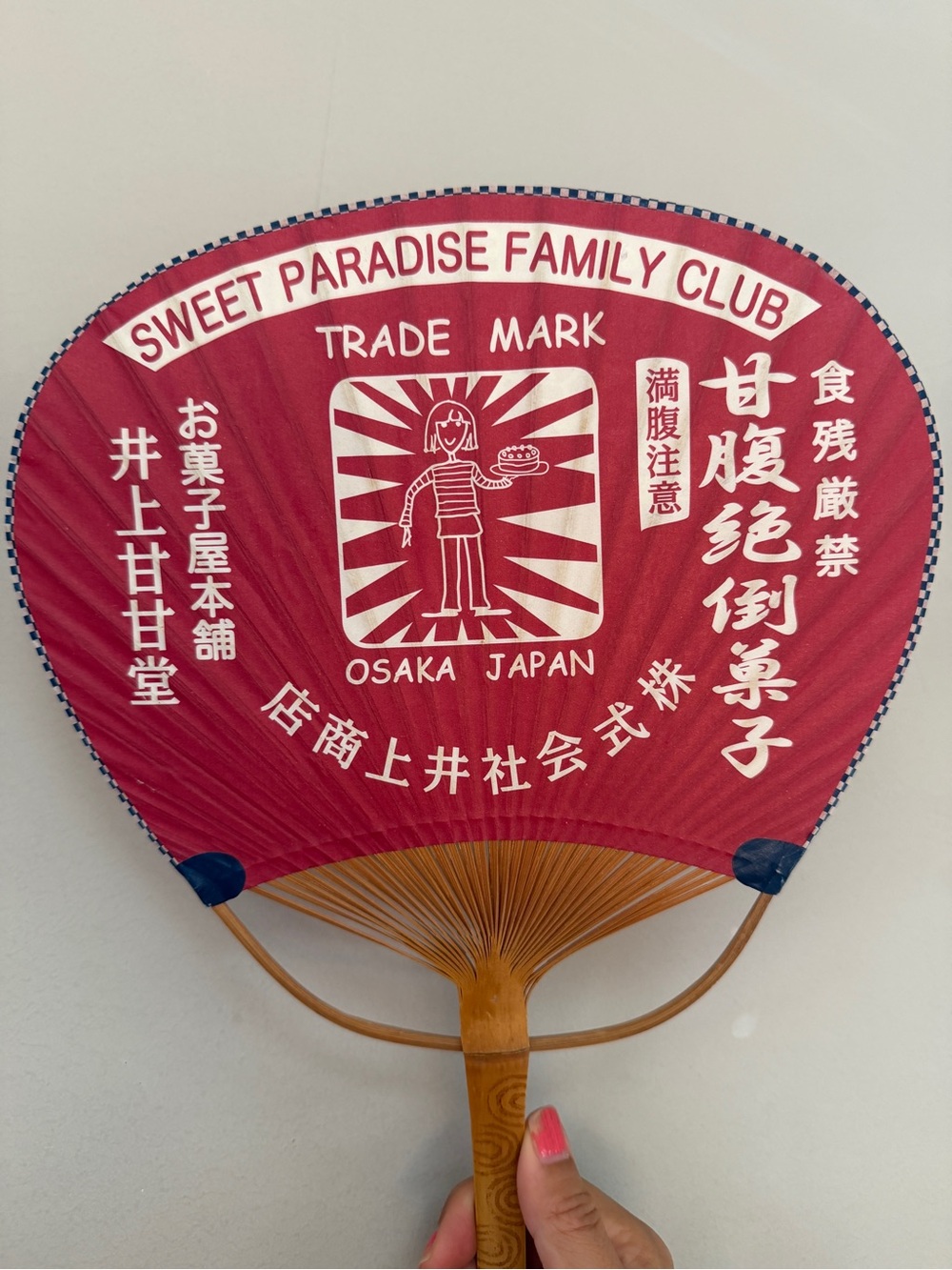 Cute red fan with kanji from Japan summer decor